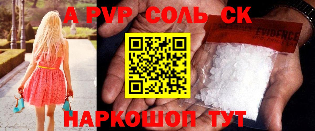А ПВП  Вход с VPN  APVP кристаллы  A PVP Соль  Ялуторовск  где купить наркотик  Alpha-PVP мука 