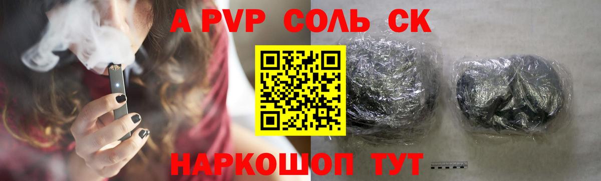 Alpha-PVP кристаллы Ялуторовск