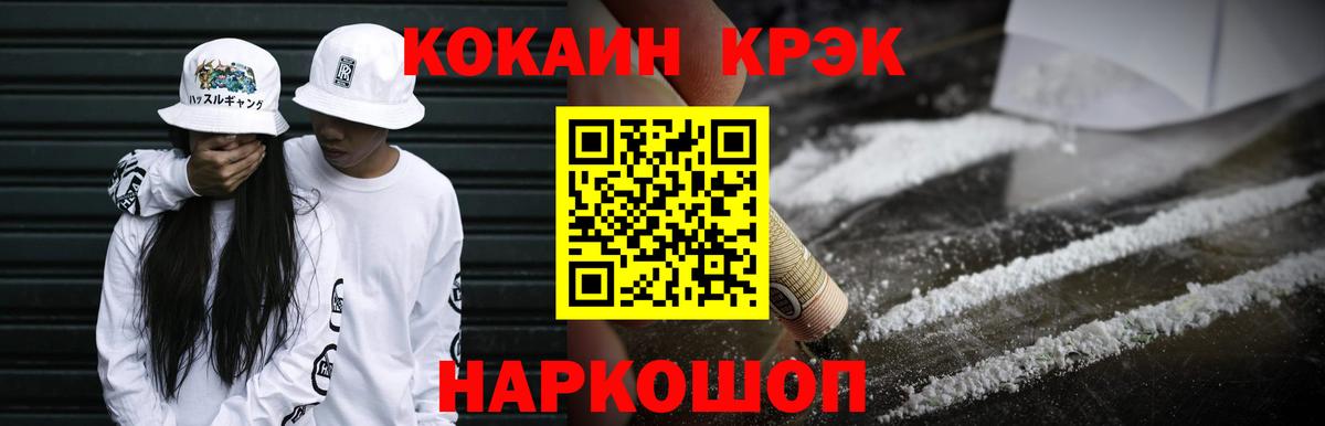 COCAIN  Вход с VPN  Ялуторовск  COCAIN Боливия  COCAIN 98% 
