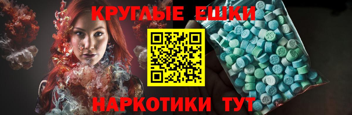мега зеркало  Экстази круглые  Экстази Дубай  Вход с VPN  Ялуторовск 