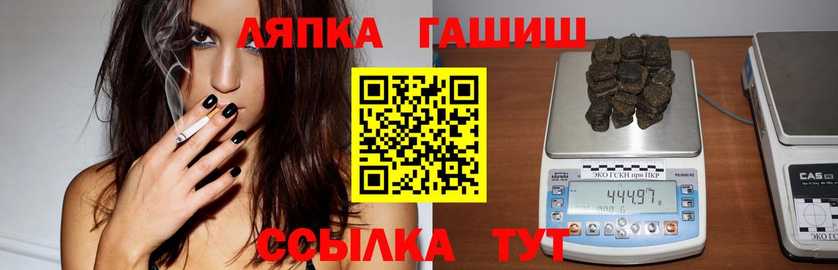 ГАШИШ Ice-O-Lator  Вход с VPN  Ялуторовск 