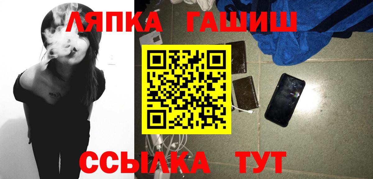 Гашиш убойный Ялуторовск