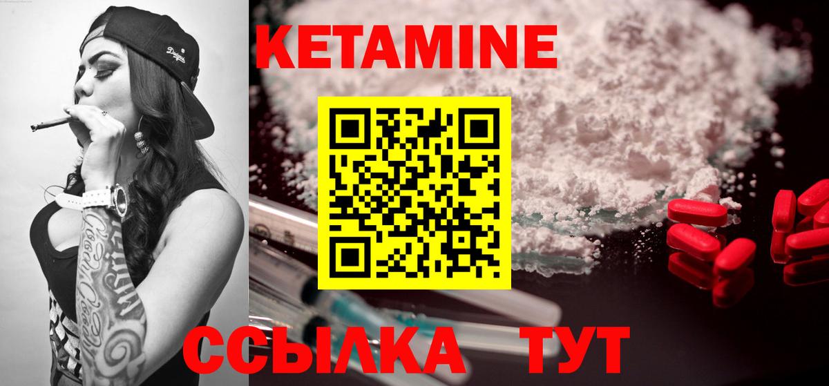 КЕТАМИН VHQ Ялуторовск