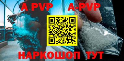 альфа пвп Новодвинск