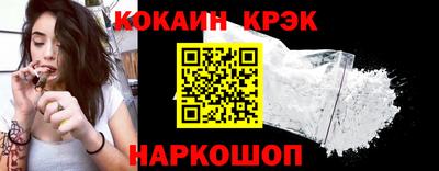 кокаин перу Новозыбков