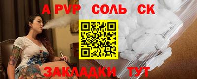 альфа пвп Новодвинск