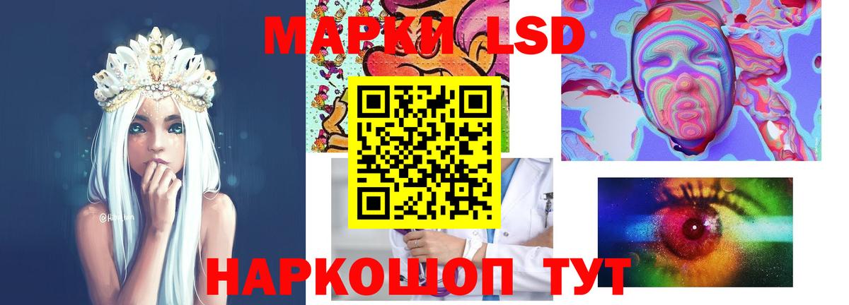 Лсд 25 экстази кислота Ялуторовск