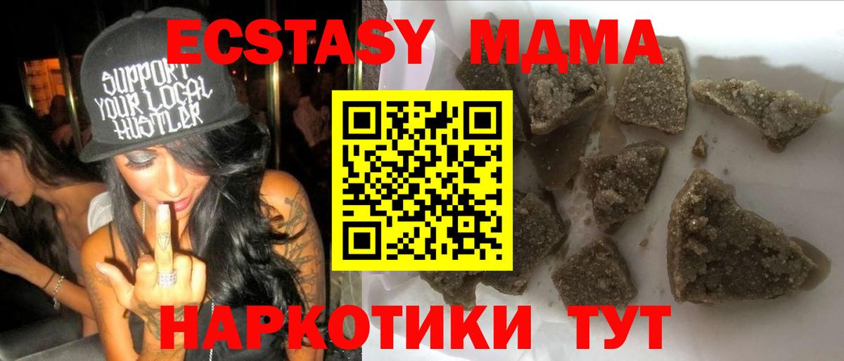 МДМА Molly  Вход с VPN  Ялуторовск 