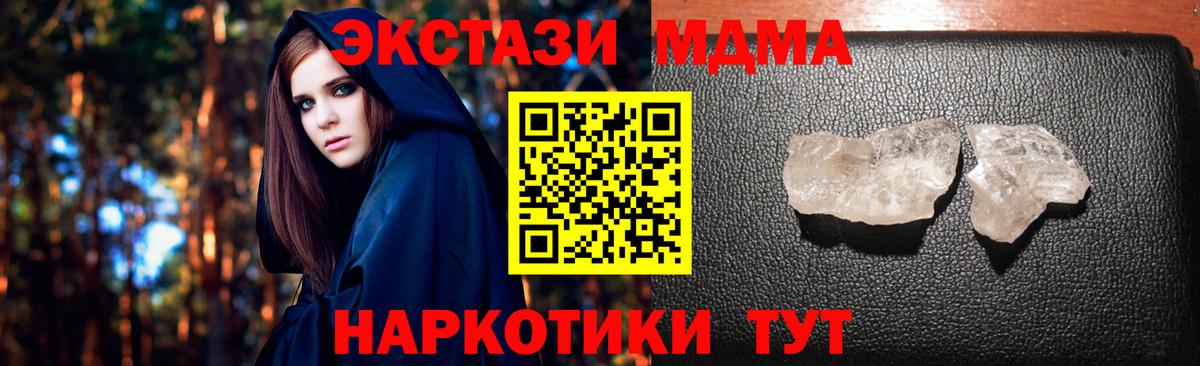MDMA crystal Ялуторовск