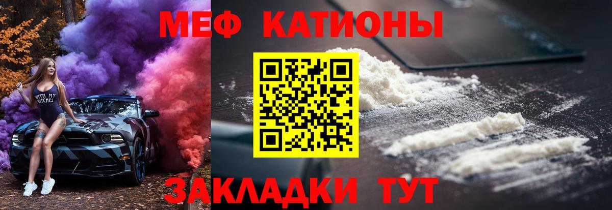 Ялуторовск  хочу   Вход с VPN  МЕФ VHQ  МЯУ-МЯУ mephedrone  МЯУ-МЯУ  Меф 