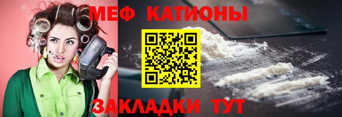 МЕФ мука Ялуторовск