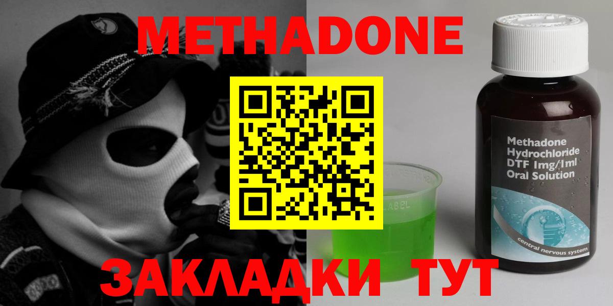 МЕТАДОН мёд  Метадон мёд  omg вход  Ялуторовск  Вход с VPN 