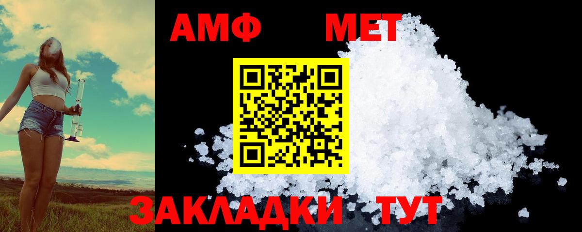 МЕТАМФЕТАМИН винт  Вход с VPN  МЕТАМФЕТАМИН  Ялуторовск 
