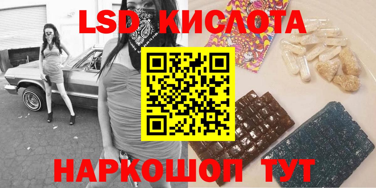 Наркотические марки 1,5мг Ялуторовск