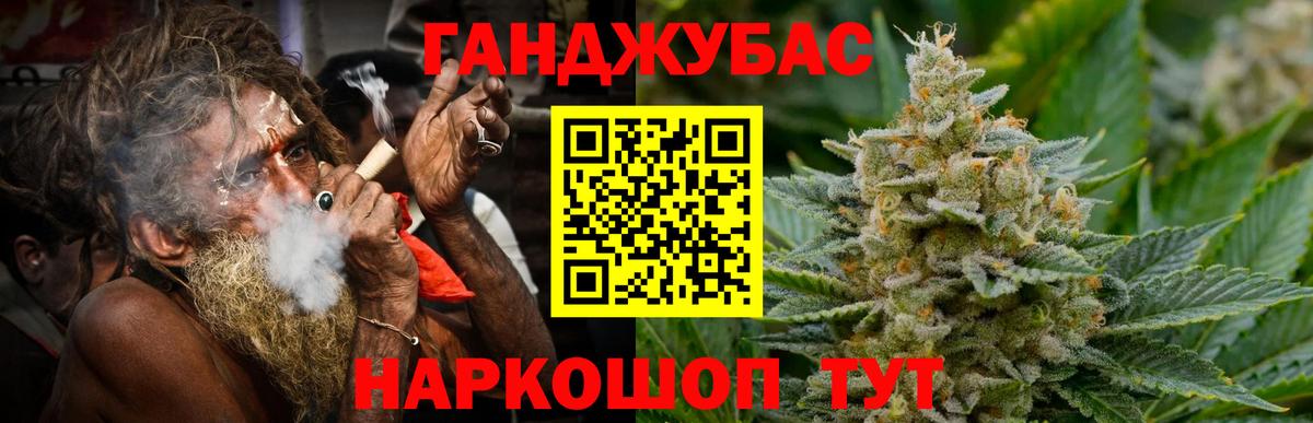 МАРИХУАНА THC 21% Ялуторовск